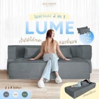 ราคา SOLOMON โซฟาปรับนอน โซฟาเบด รุ่น Lume 2in1 ใช้งานได้หลากหลาย (27881667366)