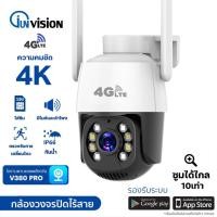 ราคา Junanvision กล้องวงจรปิดใส่ซิมเน็ต4G คมชัด4K ซูมได้ไกล มีไมค์มีลำโพง แจ้งเตือนผ่านแอป v380pro (28717771260)
