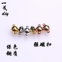 ราคา ตัวเชื่อมแม่เหล็กเคลือบทอง 18K รักษาสี ทองทรงกลม ตัวเชื่อมแม่เหล็กแรง สร้อยข้อมือ สร้อยคอ อุปกรณ์เครื่องประดับ DIY (40050142348)