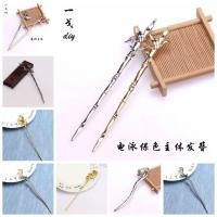 ราคา ที่หนีบผมแบบอิเล็กโตรโฟเรซิส รักษาสี ตัวหลัก ปมไม้ไผ่ ดอกบ๊วย ที่หนีบผม DIY ทำมือ สไตล์โบราณ อุปกรณ์เสริมผมเจ้าสาว (41303205789)