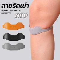 ราคา แหวนเข่า สายรัดเข่า Band Patella Tendon พร้อมซิลิโคน คู่ บาสเกตบอลสนับสนุนสายรัด หรับการทํางานกลางแจ้งวิ่ง (42609591541)