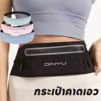 ราคา กระเป๋าคาดเอว กระเป๋าวิ่ง วัสดุผ้าอย่างดี ออกกำลังกาย กันน้ำ ช่องเก็บของใหญ่ ใส่โทรศัพท์ (28178402955)