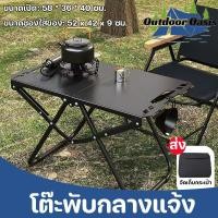 ราคา COD โต๊ะพับกลางแจ้ง โต๊ะปิกนิค IGT พับเก็บได้ น้ำหนักเบา มัลติฟังก์ชั่ ยืนแข็งแรง ฟรีถุงเก็บ (29090150262)