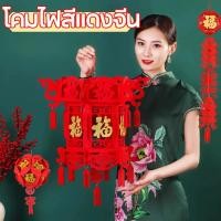 ราคา โคมแดงมงคล โคมไฟสีแดงจีน โคมไฟเทศกาลปีใหม่จีน แบบดั้งเดิม สําหรับตกแต่งเทศกาลตรุษจีน (28622498105)