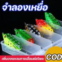 ราคา กบยาง ตกปลาช่อน หนอนยาง เหยื่อปลอม น้ำหนัก 10 13 g ขนาด 5 5 cm ใบหลิวคู่ กบยางราคาถูก (42211479413)