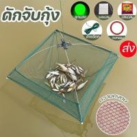 ราคา ดักจับกุ้ง อวนจับปลา พับเก็บได้ ให้อุปกรณ์เสริมพิเศษ 60 80 100 ส่วนกลาง ใช้จับปลาตัวเล็ก ๆ กุ้ง (29492361964)