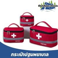 ราคา กระเป๋าปฐมพยาบาล กระเป๋ายาสามัญประจำบ้าน กระเป๋าใส่ยา กันน้ำ ความจุสูง พกพาสะดวก สำหรับตั้งแคมป์ การกีฬา (29176884618)