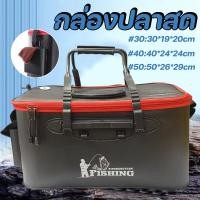 ราคา NEW กล่องเก็บของ แบบพกพา ถังตกปลา กล่องเก็บของแบบพกพา ถังพับได้ถังน้ำสำหรับปลา หนาและทนต่อการสึกหรอ (43665492135)