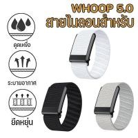 ราคา COD Whoop สายไนลอนสำหรับ ปรับสาย Whoop 4 0 Life MG One ยืดนาฬิกาสร้อยข้อมือ ผู้หญิงผู้ชาย (43224657387)