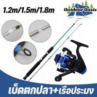 ราคา Outdoor Oasis คันเบ็ดตกปลา รอกหมุน คันเบ็ดตกปลาครบชุด FRP คันเบ็ด 1 2m 1 5m 1 65m 1 8m 5000G ยกโดยตรง (40269709646)