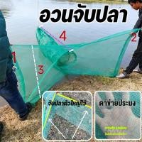 ราคา ที่ดักกุ้ง ลอบดักปลาใหญ่ กระชังใส่ปลา ที่ดักปลา พับเก็บง่าย ปากกว้าง เหมาะสำหรับส่วนแม่น้ำที่เชี่ยว (43169708962)