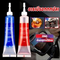 ราคา จาราบีรอกตกปลา 20ML น้ำมันจารบี เฟืองและลูกปืนรอกตกปลา เครื่องมือต่างๆ ช่วยป้องกันสนิม (26133150123)