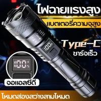 ราคา ไฟฉาย ไฟฉายแรงสูง แสงที่แข็งแกร่ง led USB จอแสดงผลอิเล็กทรอนิกส์ ชาร์จได้ ไฟฉายพกพา ซูมได้ ยิงไกล กันน้ำขนาดเล็ก (27822770934)