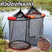 ราคา COD กระชังตกปลา กระชังใส่กุ้งใส่ปลา ผลิตจากลวดคุณภาพดีแข็งแรง มีทุ่นลอยน้ำ มีให้เลือก 3 ขนาด (43472431381)