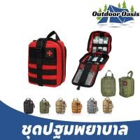 ราคา ชุดปฐมพยาบาล กระเป๋าเดินป่า ยุทธวิธีพรางกระเป๋ากลางแจ้ง ฉุกเฉิน ไม่รวมยา (27129182664)