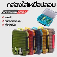 ราคา กล่องเก็บอุปกรณ์ตกปลา กล่องเก็บเหยื่อตกปลา 1ชิ้นสองด้านตกปลารอกกล่องสําหรับตะขอ ล่อ แบบพกพาอุปกรณ์ตกปลาออแกไนเซอร์ (27722956590)