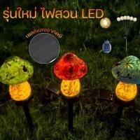 ราคา COD รุ่นใหม่ ไฟสวน LED โคมไฟพื้นเห็ดพลังงานแสงอาทิตย์ กันน้ำ ประหยัดพลังงาน สำหรับตกแต่งลาน (49501413445)