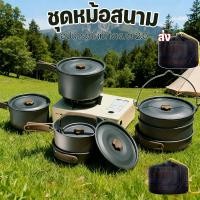 ราคา COD อัปเกรดใหม่ทั้งหมด 2 0 ชุดหม้อสนาม ชุดครัวแคมปิ้ง หม้อสนาม ชุด ปิคนิคแบบพกพา ตั้งแคมป์แบบสบายๆ (45352233918)