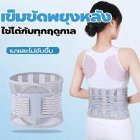 ราคา เข็มขัดพยุงหลัง เสื้อหลังตรง แก้ปวดหลัง แก้หลังค่อม สามารถใช้ได้ทั้งชายและหญิง (29972876996)