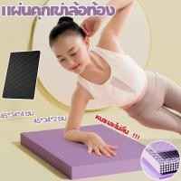 ราคา แผ่นคุกเข่าล้อท้อง หนา 4cm กันลื่น กันน้ำ แบบนิ่ม แผ่นโฟมฝึกการทรงตัว แผ่นรองเข่าศอก แผ่นรองโยคะ Balance Pad (26975122909)