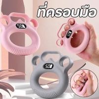 ราคา ยืดมือ ที่ยืดมือแบบจับ 20 ปอนด์ วัสดุซิลิโคน กันลื่น นับจำนวนได้ แถมเชือกออกแรงนิ้ว (42765146980)