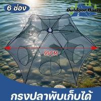 ราคา COD ที่ดักปลา จับกุ้ง มุ้งดักปลา 10ชิ้น ช่อง อุปกรณ์ตกปลา พับเก็บได้ ดักจับกุ้งปลา (41162296630)
