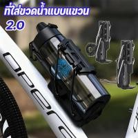 ราคา COD ที่ใส่ขวดน้ำแบบแขวน 2 0 ที่วางแก้วน้ำ ปรับขนาดได้ ปรับขนาดอัตโนมัติ พับได้ สำหรับรถจักรยานยนต์ จักรยาน (26643430143)