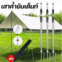 ราคา เสาค้ำยันเต็นท์ ยึดเสาเต็นท์ สแตนเลส คง ที่ ป้องกันลม เราสามารถแยกมันออกจากกัน สามารถหดได้ 2 1 2 5M (27740257917)