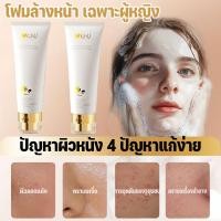 ราคา WithUPure โฟมล้างหน้า เฉพาะผู้หญิง ลดสิว ควบคุมความมัน อะมิโน แอซิด คุมมัน ผิวใส อ่อนโยนต่อผิวแพ้ง่าย (40224494867)