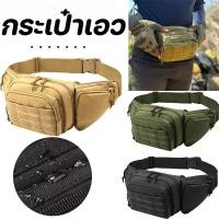ราคา กระเป๋าหน้าอกยุทธวิธีกลางแจ้ง กระเป๋าคาดเอวลายพราง ผู้ชายซองคาดเอว กันน้ำ มัลติฟังก์ชั่น สำหรับกีฬา (40117449078)