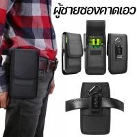 ราคา ผู้ชายซองคาดเอว ซองหนังใส่มือถือ กระเป๋าใส่โทรศัพท์ผู้ชาย กระเป๋าใส่มือถือ ผ้าออกซ์ฟอร์ด กันน้ํา (28973101647)