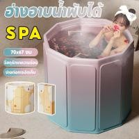 ราคา อ่างอาบน้ำพับได้ สปาในบ้าน ซาวน่า ประหยัดพื้น สำหรับผู้ใหญ่ เด็ก Foldable Bathtub (43858447443)
