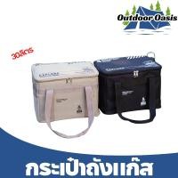 ราคา Outdoor Oasis กระเป๋าถังแก๊ส ความจุขนาดใหญ่ แบบพกพา ความจุ 30ลิตร เหมาะกับปิกนิก สําหรับตั้งแคมป์กลางแจ้ง (27925114676)