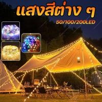 ราคา COD ไฟตกแต่ง ไฟลูกแก้ว 20 30 50LED โซล่าเซลล์ ไฟตกแต่งสวนและกลางแจ้ง ประหยัดไฟมาก ทนแดด ทนฝน (27639560768)