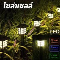 ราคา LED โซล่าเซลล์ แไฟปักสนามสไตล์ญี่ปุ่น สงสีวอมสีขาว ไฟตกแต่งสวน ไฟทางสำหรับประดับตกแต่งบ้านและสวน (26327257190)