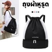 ราคา ถุงผ้าหูรูด กกระเป๋ายิม ช่องรองเท้า น้ำหนักเบาและกันน้ำ แยกเปียกและแห้ง ความจุขนาดใหญ่ เหมาะสำหรับ ท่องเที่ยว (24591610603)