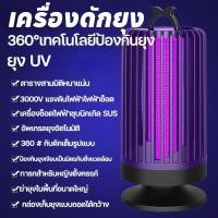 ราคา ไม่มีสารเคมีเครื่องดักยุง ไฟดักยุง อัตราการฆ่ายุง 99 UVแสงม่วงล่อยุง แรงลมดูดยุง เครื่องช็อตยุง (26379060109)