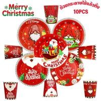 ราคา COD ถ้วยกระดาษใช้แล้วทิ้ง รูปแบบคริสต์มาส 10pcs ชามกระดาษใส่อาหาร แบบใช้แล้วทิ้ง เกรดอาหา ปาร์ตี้ครอบครัวใช้ (46652232388)