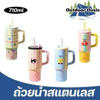 ราคา COD ใหม่ 710ML แก้วเยติ รูปแบบการ์ตูน 316 สแตนเลส พร้อมที่จับ ฉนวนกันความร้อน 12 ชั่วโมง (42616819837)