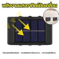 ราคา โคมไฟติดผนัง โคมไฟติดผนังภายนอก ไฟโซล่าเซลล์ 16LED Solar light สำหรับกลางแจ้ง สําหรับตกแต่งสวน ระเบียง ถนน (26122587841)