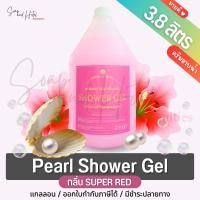 ราคา ครีมอาบน้ำแกลลอน เพอร์เฟค เพิร์ล 3 8 ลิตร Perfect Pearl Shower gel สำหรับโรงแรม รีสอร์ท สปา และร้านทำผม (19540126337)
