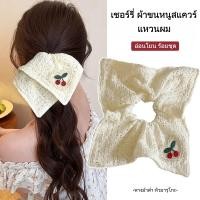 ราคา Cherry ที่รัดผมทรงสี่เหลี่ยมสีขาวพิมพ์ลายเชอร์รี่ สไตล์สาวน้อยแสนหวาน (28129738452)