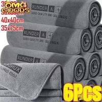 ราคา ผ้าขนหนูไมโครไฟเบอร์ 3 6ชิ้น อุปกรณ์รายละเอียดอัตโนมัติ เศษผ้ารถคุณภาพสูง หนาซุปเปอร์ดูดซับผ้าขนหนูซักผ้า สองด้านนุ่มรถทําความสะอาดผ้าแห้ (24094268978)