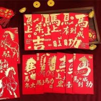 ราคา สวัสดีปีใหม่ 2026 ซองจดหมายสีแดงปีใหม่ ถุงสีแดงม้ามงคล คําอวยพรเทศกาลฤดูใบไม้ผลิ โกลเด้นฟูตัวละคร หงเปา อุปทานปีจันทรคติแบบดั้งเดิม (55850944769)