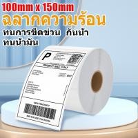 ราคา สติ๊กเกอร์ฉลากความร้อนถูกที่สุด สติ๊กเกอร์ฉลากบาร์โค้ด สติ๊กเกอร์ราคา ฉลากสินค้า สินค้าพร้อมส่ง (22017345254)