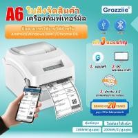 ราคา เครื่องพิมพ์ฉลาก บาร์โค้ด ส่งด่วนทุกวัน พิมพ์ฉลาก Shopee ไม่ต้องใช้หมึก เครื่องพิมพ์ USB Bluetooth (24969579390)