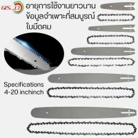 ราคา QS D บาร์โซ่เลื่อยยนต์ โซ่เลื่อยยนต์ พร้อมโซ่ โซ่เลื่อย ขนาด 4 6 12 16 20 นิ้ว (26150038849)
