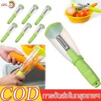 ราคา QS D มีดปอก มีดปอกเปลือกผักและผลไม้ ที่ปอกเปลือกผลไม้ มีดปอก พร้อมกล่องที่เก็บเปลือก (24038778127)