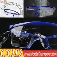 ราคา แว่นตาตัดหญ้า แว่นตานิรภัย แว่นตากันลม แว่นตาเซฟตี้ แว่นตานิรภัยใส สําหรับเครื่องตัดหญ้า กันลม (29718924843)