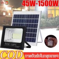 ราคา QS D ไฟโซล่าเซลล์ สปอร์ตไลท์โซล่าเซลล์ 45W 1500W ไฟโซล่าเซลล์ กันน้ำ ป้องกันฟ้าผ่า LED รีโมทคอน (25179004144)